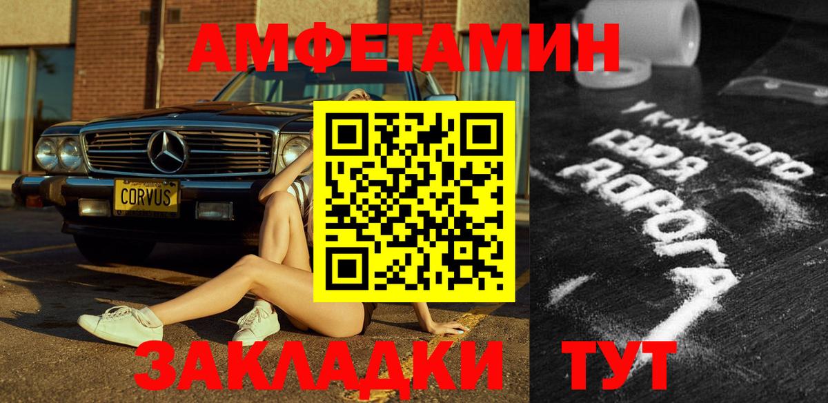 АМФЕТАМИН 97%  Амфетамин  АМФЕТАМИН  Гуково  Вход с VPN 