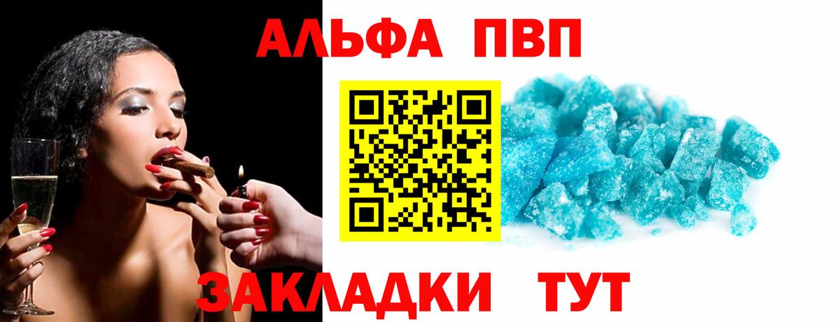 А ПВП Crystall  Alfa_PVP кристаллы  Alpha PVP кристаллы  Вход с VPN  Гуково 