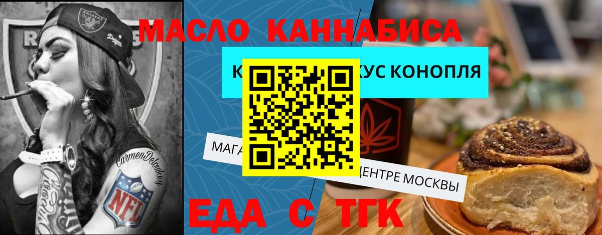 Canna-Cookies марихуана  Вход с VPN  Гуково 