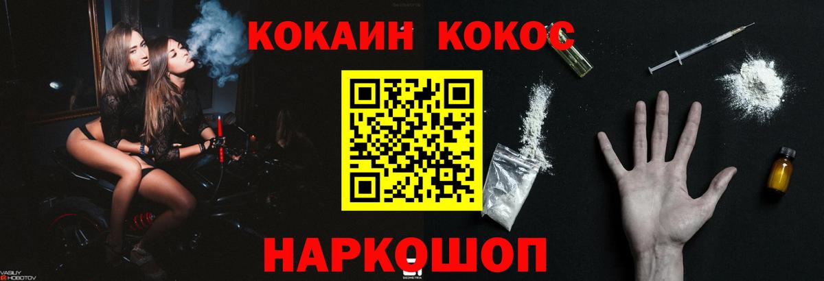 КОКАИН Эквадор Гуково