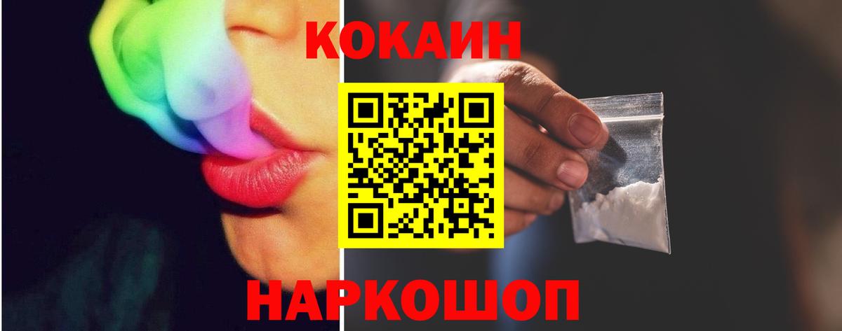 Cocaine Fish Scale  Вход с VPN  Cocaine Боливия  Гуково 