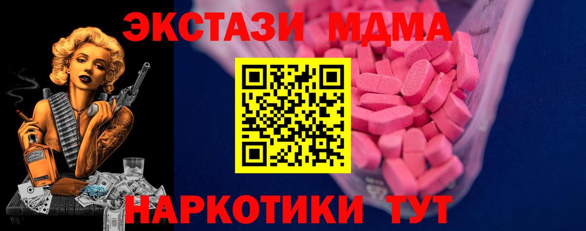 ЭКСТАЗИ 280мг  наркотики  Гуково  Ecstasy  Экстази XTC  Вход с VPN 