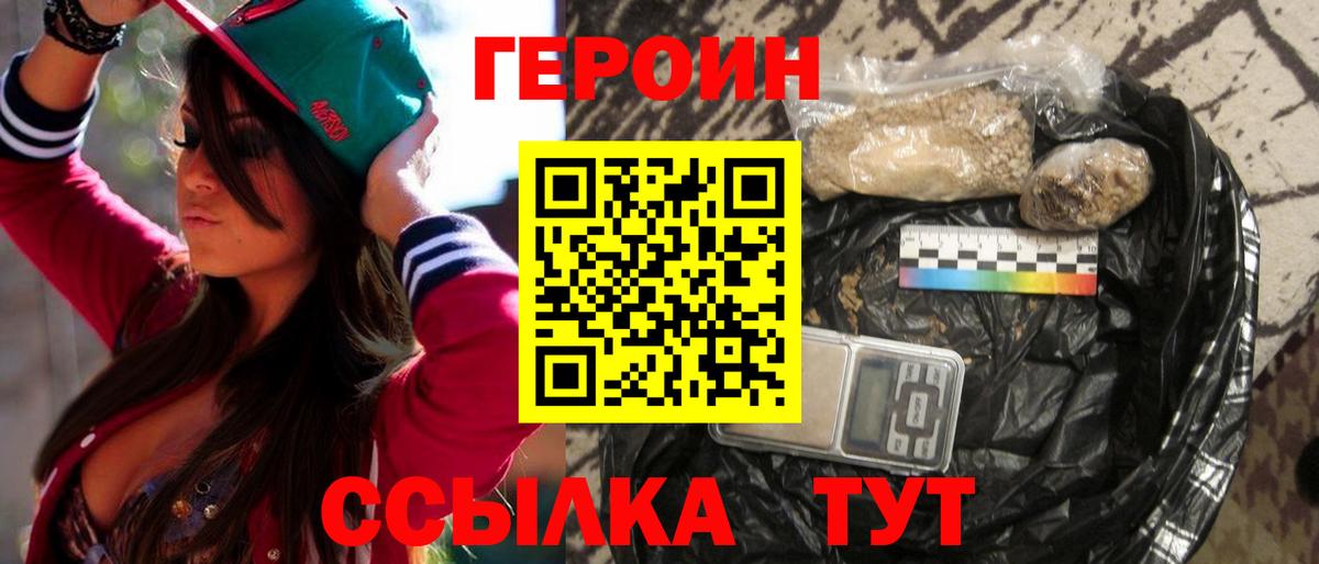 Героин гречка  Вход с VPN  Гуково 