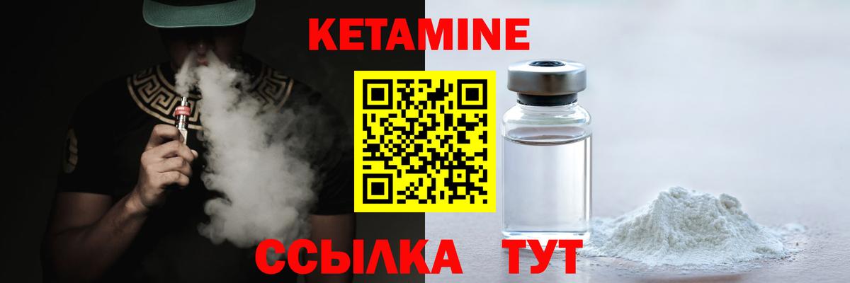 Гуково  Кетамин VHQ  КЕТАМИН VHQ  Вход с VPN 