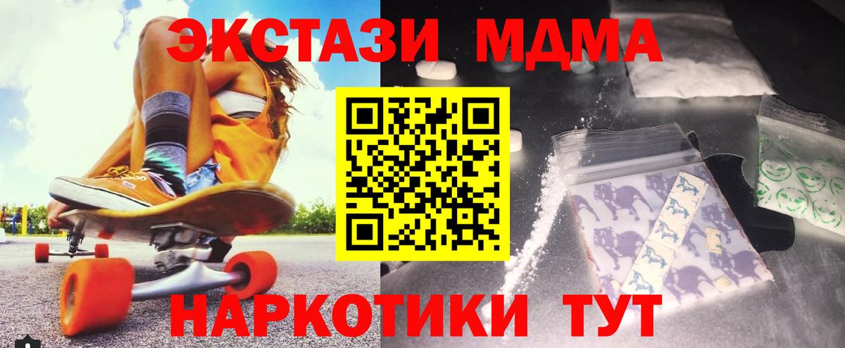 Гуково  MDMA VHQ  Вход с VPN  МДМА  МДМА crystal 
