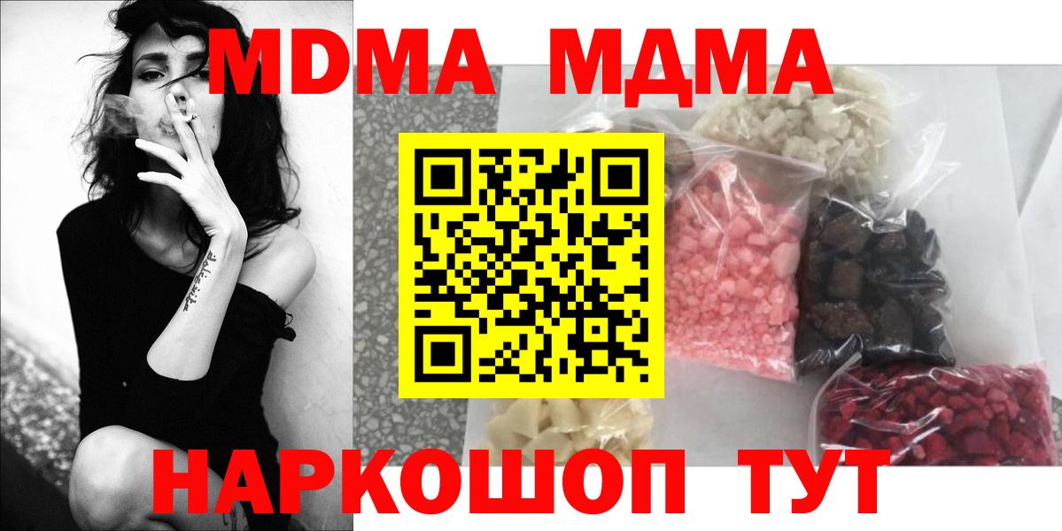 MDMA Molly Гуково