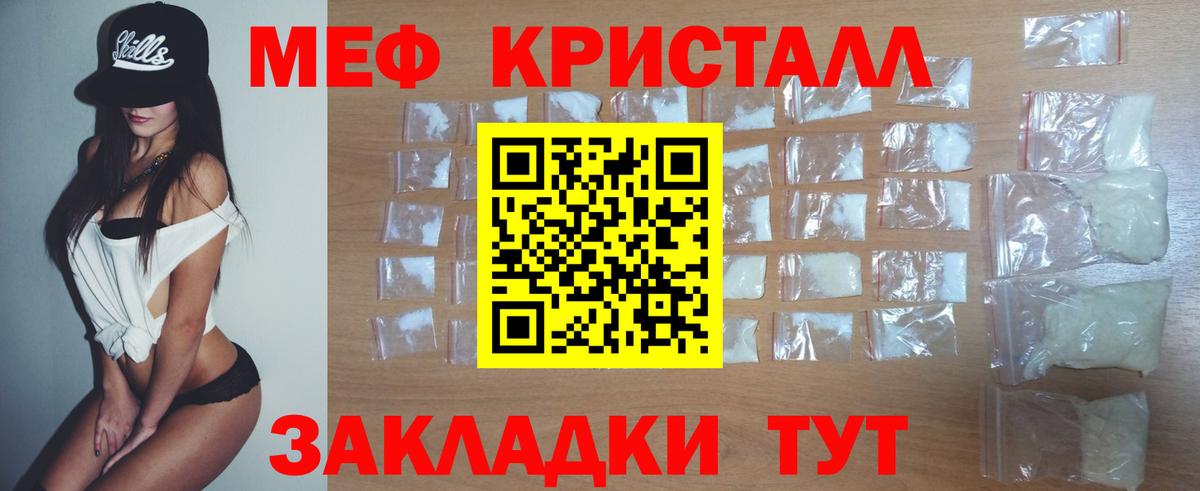 Мефедрон VHQ  Меф  Вход с VPN  Гуково  МЕФ mephedrone 