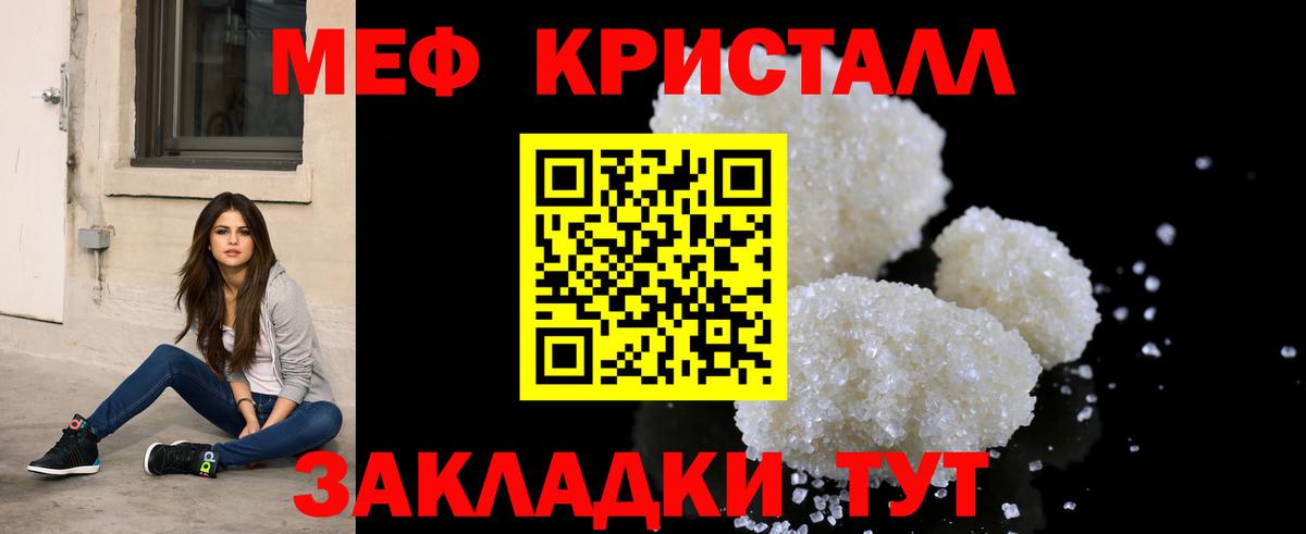 Мефедрон мука Гуково
