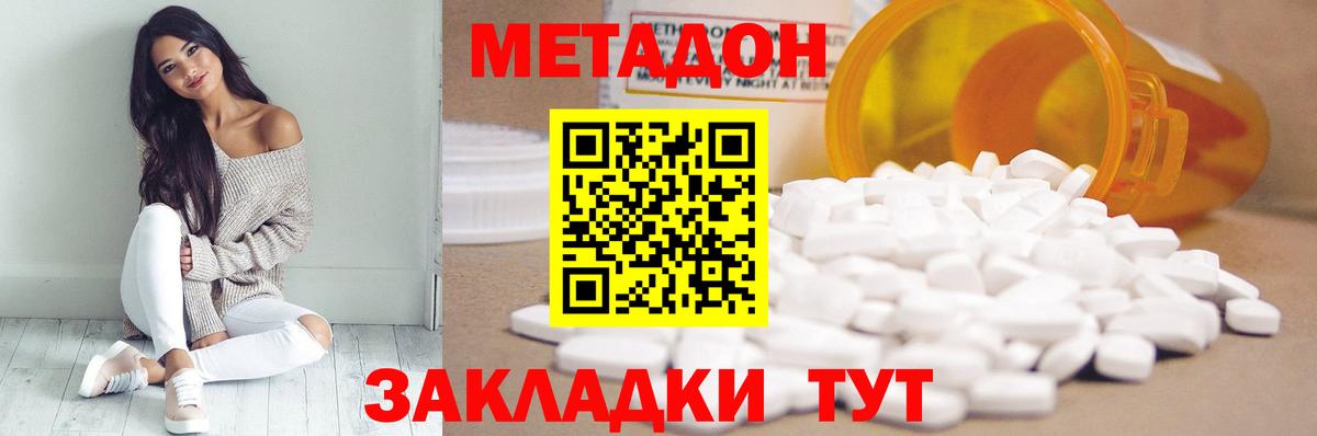 Гуково  hydra tor  Вход с VPN  Метадон кристалл  Метадон кристалл 