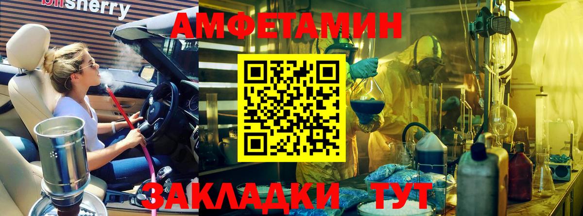 Первитин Methamphetamine Гуково