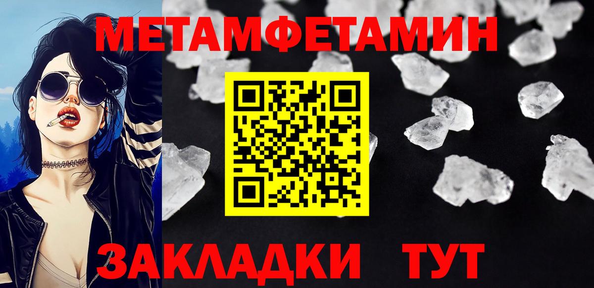 Первитин Methamphetamine  Первитин Methamphetamine  Вход с VPN  Гуково 