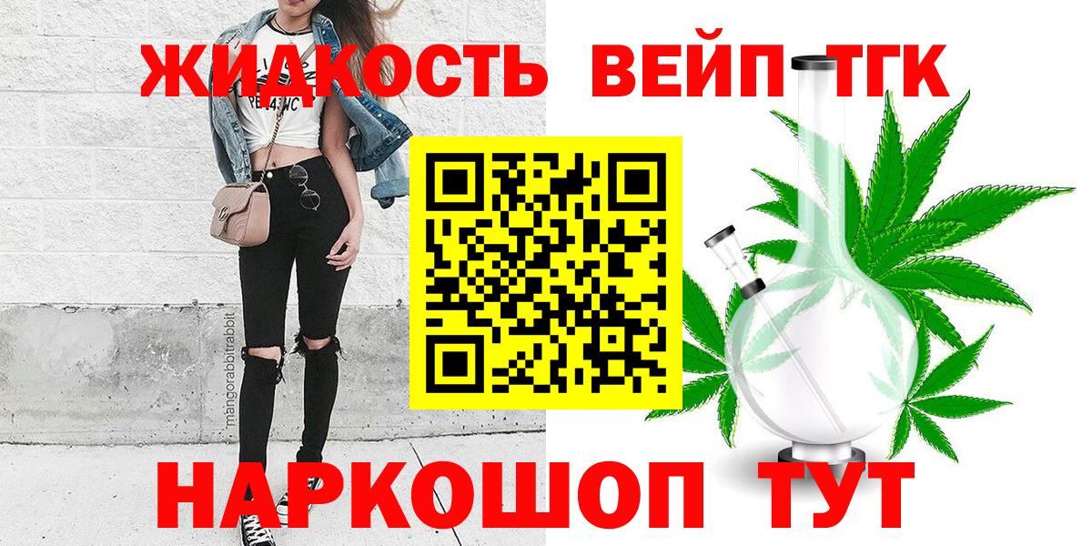 ТГК Wax  Дистиллят ТГК гашишное масло  Гуково  Вход с VPN 