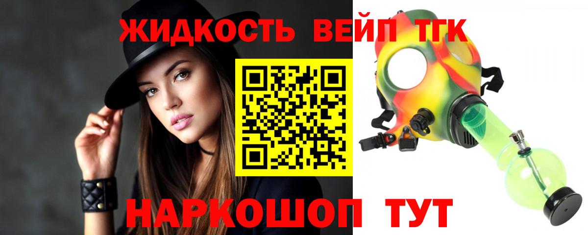 Дистиллят ТГК концентрат Гуково